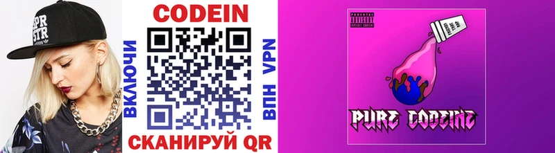 Кодеин напиток Lean (лин)  блэк спрут tor  Кинель 